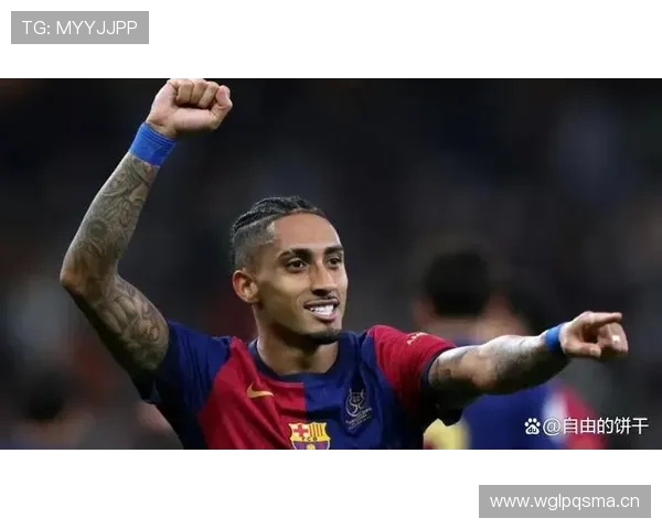 拉菲尼亚又是那种球场上光鲜，私下却像躲猫猫一样的小巨星吧？