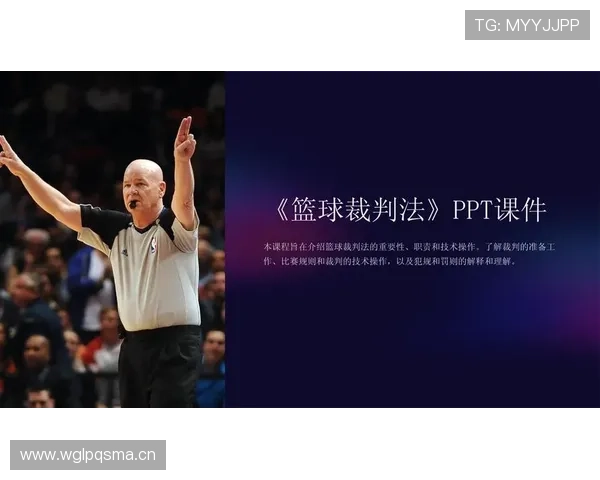 篮球比赛中球碰到裁判员时该如何处理？规则详细解读